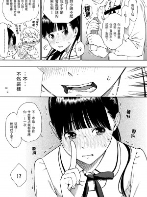 [きい] 放課後バニラ｜放學後的香草女孩 [中国翻訳] [無修正] [DL版]_051