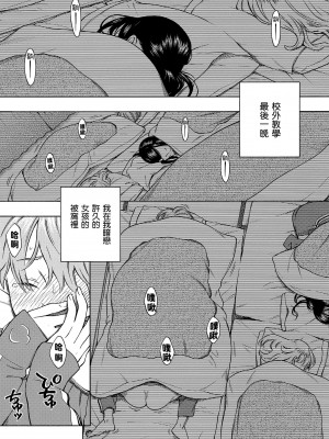 [きい] 放課後バニラ｜放學後的香草女孩 [中国翻訳] [無修正] [DL版]_065