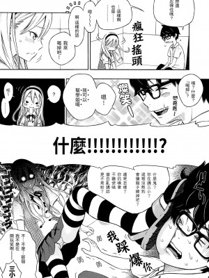 [きい] 放課後バニラ｜放學後的香草女孩 [中国翻訳] [無修正] [DL版]_011