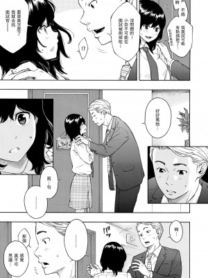 [きい] 放課後バニラ｜放學後的香草女孩 [中国翻訳] [無修正] [DL版]_187