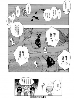 [きい] 放課後バニラ｜放學後的香草女孩 [中国翻訳] [無修正] [DL版]_088
