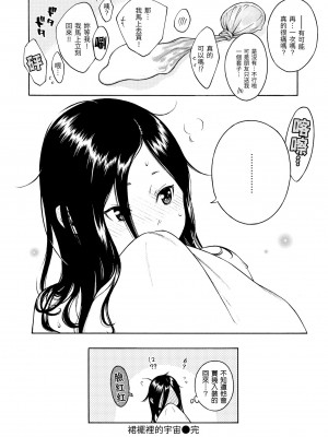 [きい] 放課後バニラ｜放學後的香草女孩 [中国翻訳] [無修正] [DL版]_136