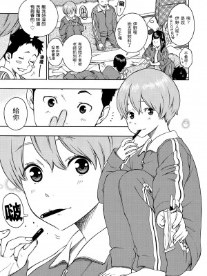 [きい] 放課後バニラ｜放學後的香草女孩 [中国翻訳] [無修正] [DL版]_067