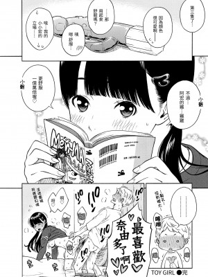 [きい] 放課後バニラ｜放學後的香草女孩 [中国翻訳] [無修正] [DL版]_064