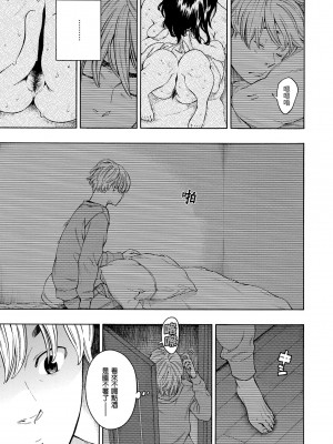 [きい] 放課後バニラ｜放學後的香草女孩 [中国翻訳] [無修正] [DL版]_191