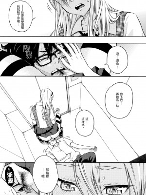 [きい] 放課後バニラ｜放學後的香草女孩 [中国翻訳] [無修正] [DL版]_005