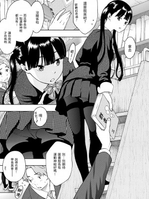 [きい] 放課後バニラ｜放學後的香草女孩 [中国翻訳] [無修正] [DL版]_157