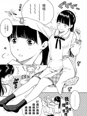 [きい] 放課後バニラ｜放學後的香草女孩 [中国翻訳] [無修正] [DL版]_047