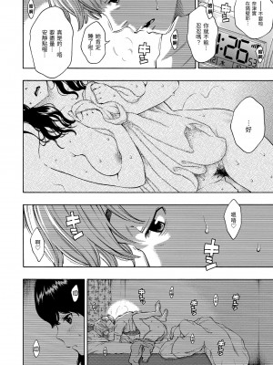 [きい] 放課後バニラ｜放學後的香草女孩 [中国翻訳] [無修正] [DL版]_184