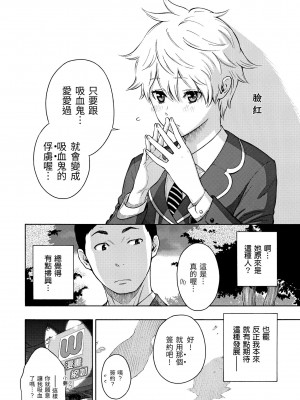 [きい] 放課後バニラ｜放學後的香草女孩 [中国翻訳] [無修正] [DL版]_142
