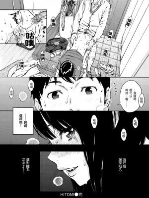 [きい] 放課後バニラ｜放學後的香草女孩 [中国翻訳] [無修正] [DL版]_044
