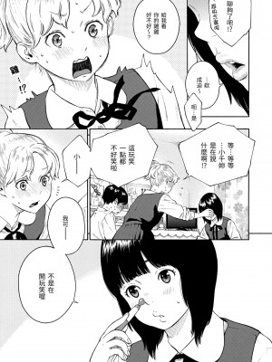 [きい] 放課後バニラ｜放學後的香草女孩 [中国翻訳] [無修正] [DL版]_209