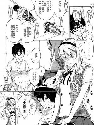 [きい] 放課後バニラ｜放學後的香草女孩 [中国翻訳] [無修正] [DL版]_010