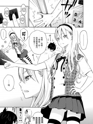 [きい] 放課後バニラ｜放學後的香草女孩 [中国翻訳] [無修正] [DL版]_007