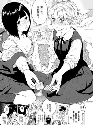 [きい] 放課後バニラ｜放學後的香草女孩 [中国翻訳] [無修正] [DL版]_215