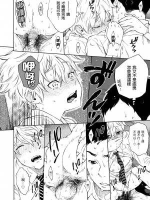 [きい] 放課後バニラ｜放學後的香草女孩 [中国翻訳] [無修正] [DL版]_154