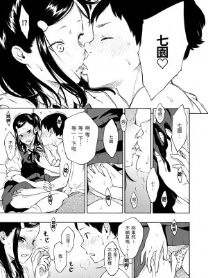 [きい] 放課後バニラ｜放學後的香草女孩 [中国翻訳] [無修正] [DL版]_125