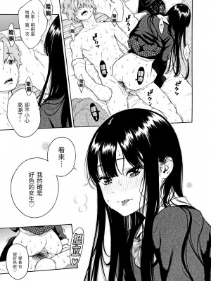 [きい] 放課後バニラ｜放學後的香草女孩 [中国翻訳] [無修正] [DL版]_179