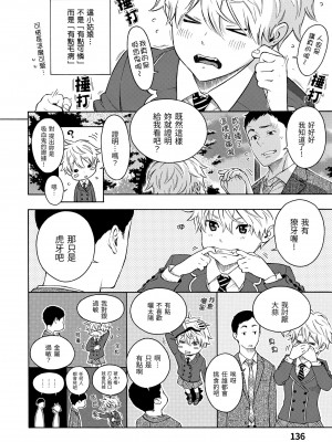[きい] 放課後バニラ｜放學後的香草女孩 [中国翻訳] [無修正] [DL版]_140