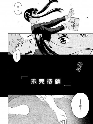 [きい] 放課後バニラ｜放學後的香草女孩 [中国翻訳] [無修正] [DL版]_158