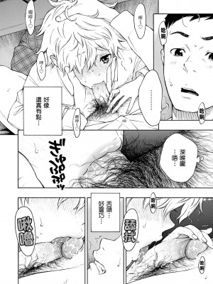 [きい] 放課後バニラ｜放學後的香草女孩 [中国翻訳] [無修正] [DL版]_144