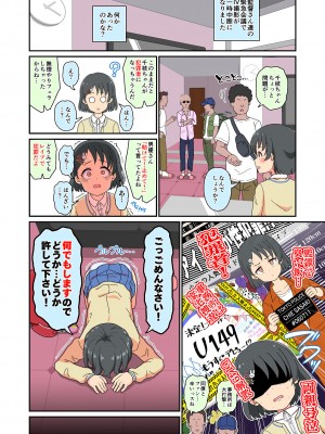 [ぼちぼちいこか (たっく)] 佐々木千枝現役小学生11歳アイドル AV debut (アイドルマスター シンデレラガールズ) [DL版]_19