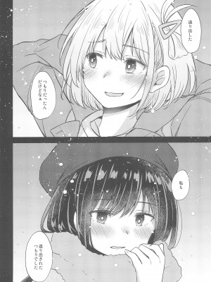 (C104) [えねるぎあ (ぴかち)] 今日、千束と (リコリス・リコイル)_08