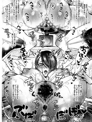 (C104) [エセバテイラ (飛沫おろし)] 巷で噂のエステが○○に効くって!？ (ペルソナ3)_7