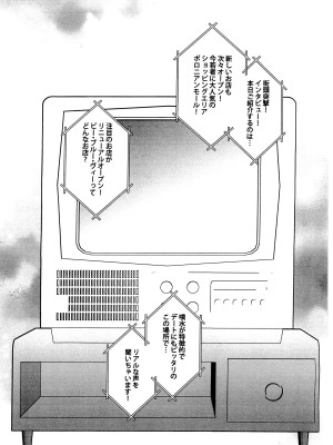 (C104) [エセバテイラ (飛沫おろし)] 巷で噂のエステが○○に効くって!？ (ペルソナ3)_2