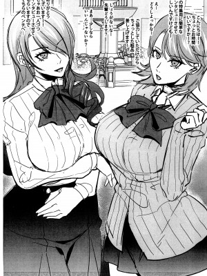 (C104) [エセバテイラ (飛沫おろし)] 巷で噂のエステが○○に効くって!？ (ペルソナ3)_3