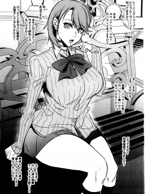 (C104) [エセバテイラ (飛沫おろし)] 巷で噂のエステが○○に効くって!？ (ペルソナ3)_4