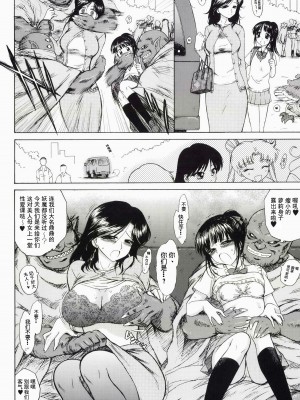 (C84) [BLACK DOG (黒犬獣)] SUBMISSION-SUPER MOON (美少女戦士セーラームーン)｜美少女战士 顺服淫月 [长舌黑道大只食蚁兽狂舔汉化]_09