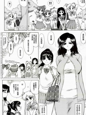 (C84) [BLACK DOG (黒犬獣)] SUBMISSION-SUPER MOON (美少女戦士セーラームーン)｜美少女战士 顺服淫月 [长舌黑道大只食蚁兽狂舔汉化]_07