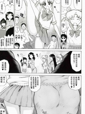 (C84) [BLACK DOG (黒犬獣)] SUBMISSION-SUPER MOON (美少女戦士セーラームーン)｜美少女战士 顺服淫月 [长舌黑道大只食蚁兽狂舔汉化]_08