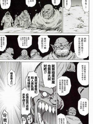 (C84) [BLACK DOG (黒犬獣)] SUBMISSION-SUPER MOON (美少女戦士セーラームーン)｜美少女战士 顺服淫月 [长舌黑道大只食蚁兽狂舔汉化]_06