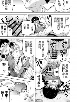 [まる巳亭] 生意気な娘―家のお金を盗んだ娘に教育指導― [逃亡者×真不可视汉化组]_20