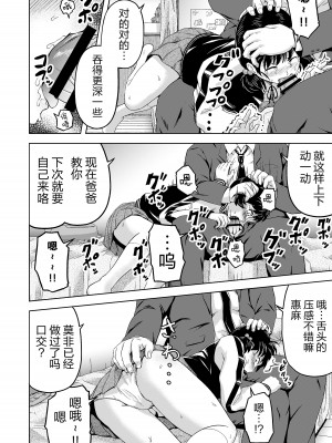 [まる巳亭] 生意気な娘―家のお金を盗んだ娘に教育指導― [逃亡者×真不可视汉化组]_13