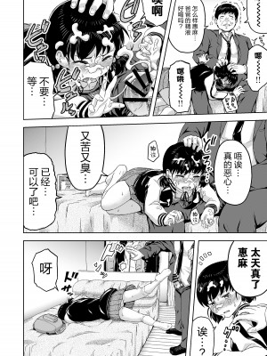 [まる巳亭] 生意気な娘―家のお金を盗んだ娘に教育指導― [逃亡者×真不可视汉化组]_15