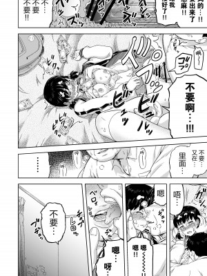 [まる巳亭] 生意気な娘―家のお金を盗んだ娘に教育指導― [逃亡者×真不可视汉化组]_23