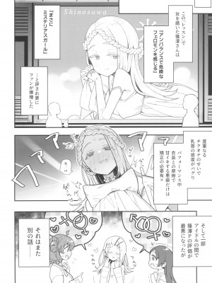 (C104) [陰謀の帝国 (印カ・オブ・ザ・デッド)] 篠澤さんの交尾向きではないカラダ。(学園アイドルマスター)_24