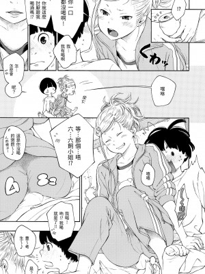 [きい] 群青ノイズ｜群青喧囂 [中国翻訳] [無修正] [DL版]_117