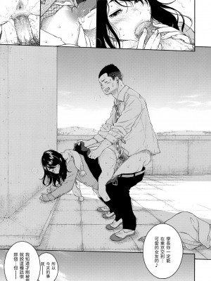 [きい] 群青ノイズ｜群青喧囂 [中国翻訳] [無修正] [DL版]_149