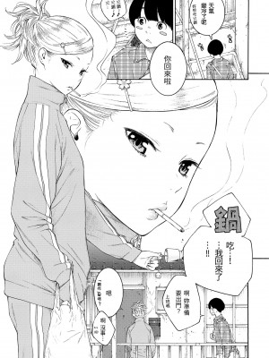 [きい] 群青ノイズ｜群青喧囂 [中国翻訳] [無修正] [DL版]_111