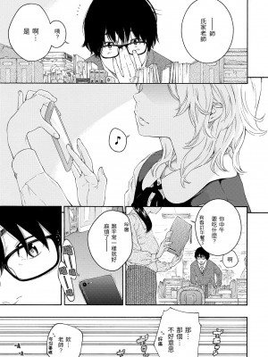 [きい] 群青ノイズ｜群青喧囂 [中国翻訳] [無修正] [DL版]_151