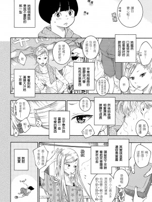 [きい] 群青ノイズ｜群青喧囂 [中国翻訳] [無修正] [DL版]_114