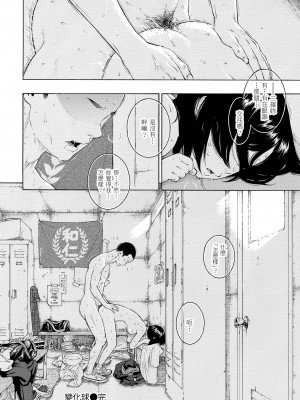 [きい] 群青ノイズ｜群青喧囂 [中国翻訳] [無修正] [DL版]_048