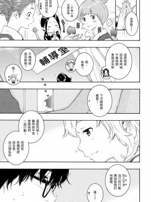 [きい] 群青ノイズ｜群青喧囂 [中国翻訳] [無修正] [DL版]_153