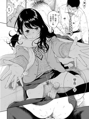 [きい] 群青ノイズ｜群青喧囂 [中国翻訳] [無修正] [DL版]_148