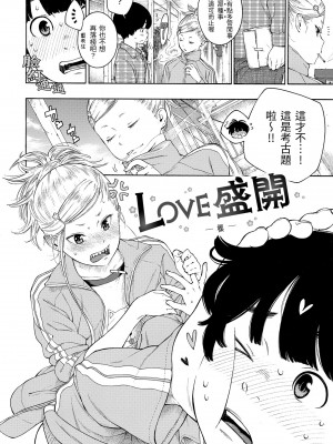 [きい] 群青ノイズ｜群青喧囂 [中国翻訳] [無修正] [DL版]_112