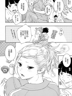 [きい] 群青ノイズ｜群青喧囂 [中国翻訳] [無修正] [DL版]_118